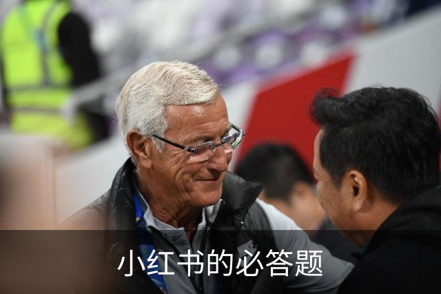 小红书的必答题