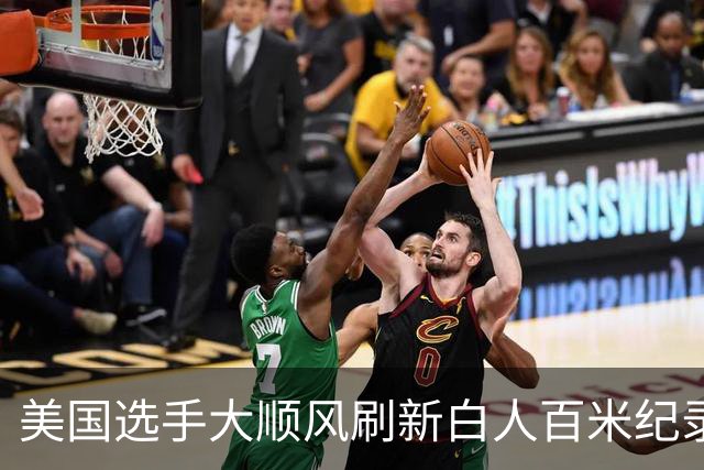 美国选手大顺风刷新白人百米纪录，仍不及苏炳添黄种人世界纪录