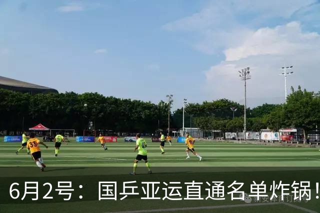 6月2号：国乒亚运直通名单炸锅！陈幸同再次落选，看着实在难受