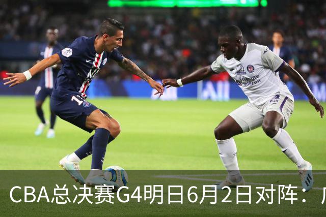 CBA总决赛G4明日6月2日对阵：广厦背水一战，上海争夺冠军