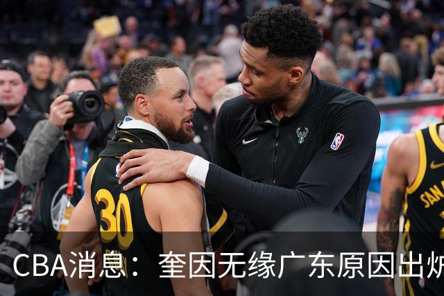 CBA消息：奎因无缘广东原因出炉，南京签下新大外法尔，北京同时追求威瑟斯庞和布朗，广州龙狮告别郭艾伦